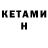 Метадон methadone Assylkhan Tleukabyl